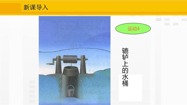 人教版版数学七年级下册5.4 平移【课件+练习】06