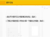 人教版版数学七年级下册6.2 立方根【课件+练习】