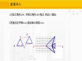 人教版版数学七年级下册7.2.2 用坐标表示平移【课件+练习】