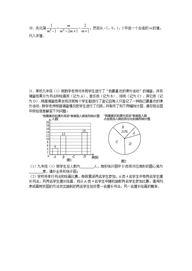 2020年湖南省长沙市长沙县中考第一次模拟卷数学试题第3页