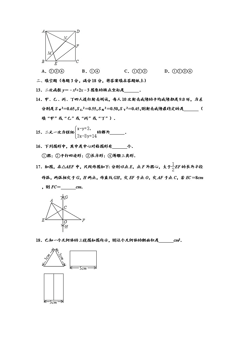 2019年湖南省长沙市天心区长郡中学中考数学一模试卷 （解析版）第3页