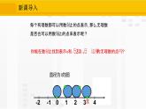 人教版版数学七年级下册6.3 实数【课件+练习】