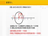 人教版版数学七年级下册6.3 实数【课件+练习】