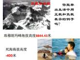 1.1正数和负数(一)课件PPT