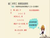 6.2.3二元一次方程组的解法（3） 课件-2021-2022学年冀教版七年级数学下册