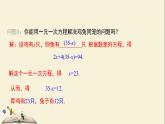 6.2.1二元一次方程组的解法（1） 课件-2021-2022学年冀教版七年级数学下册