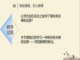 8.3同底数幂的除法 课件-2021-2022学年冀教版七年级数学下册