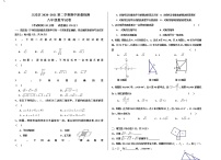 辽宁省盘锦市大洼区2020-2021学年八年级下学期期中质量检测数学试题（word版 含答案）