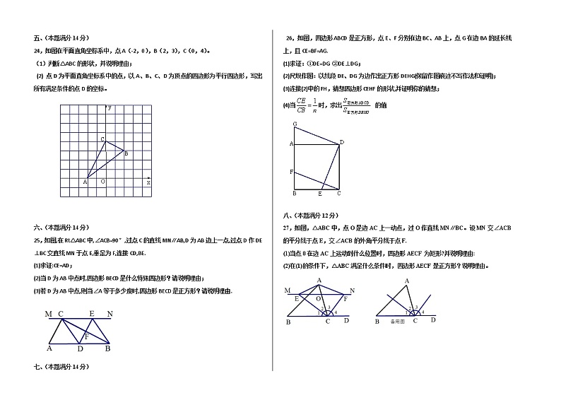 辽宁省盘锦市大洼区2020-2021学年八年级下学期期中质量检测数学试题（word版 含答案）第3页