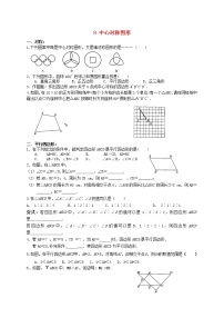 苏科版八年级下册9.3 平行四边形教案设计