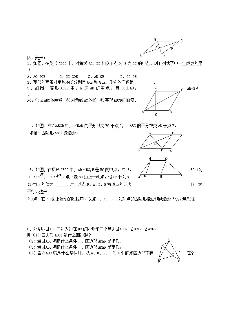 苏科初中数学八下《9．2 中心对称与中心对称图形》word教案 (7)02
