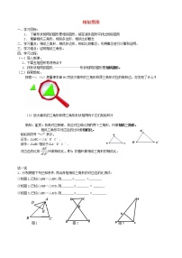 数学九年级下册6.3 相似图形教案