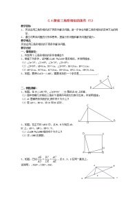 苏科版九年级下册6.4 探索三角形相似的条件教案设计