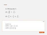 七年级数学上册 1.4.2 有理数的除法（第2课时）有理数的混合运算课件