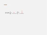 七年级数学上册 1.4.2 有理数的除法（第2课时）有理数的混合运算课件