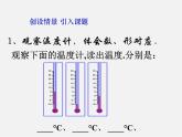 安徽省淮南市第二十中学七年级数学上册 1.2.2 数轴课件