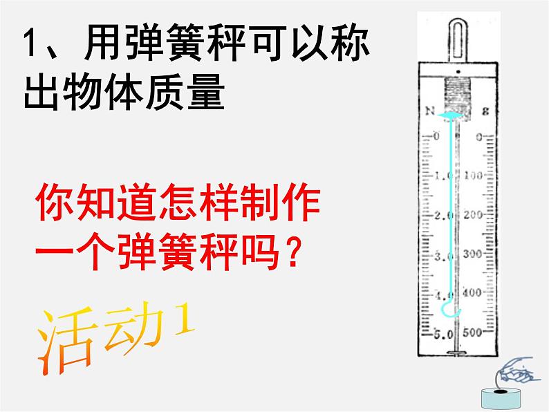 广东省惠州县梁化中学七年级数学上册《1.2.2 数轴》课件第4页