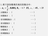 广东省汕头市龙湖实验中学七年级数学上册 1.2.2 数轴课件