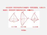 广东省珠海市第九中学七年级数学上册 4.1.2 点、线、面、体课件