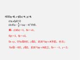 广东省珠海市第九中学七年级数学上册 创新专题（二）绝对值的化简课件
