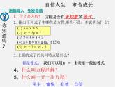 贵州省遵义市务川自治县大坪中学七年级数学上册 3.1.2 等式的性质课件