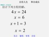 贵州省遵义市务川自治县大坪中学七年级数学上册 3.1.2 等式的性质课件