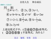 贵州省遵义市务川自治县大坪中学七年级数学上册 3.1.2 等式的性质课件