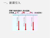 七年级数学上册 1.2.2 数轴课件