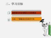 七年级数学上册 1.2.4 绝对值课件1