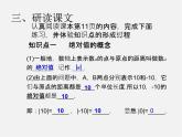 七年级数学上册 1.2.4 绝对值课件1