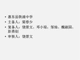 七年级数学上册 1.3.1 有理数的加法（第2课时）课件