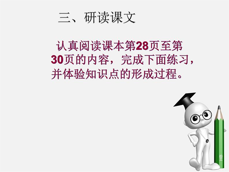 七年级数学上册 1.4.1 有理数的乘法课件1第4页