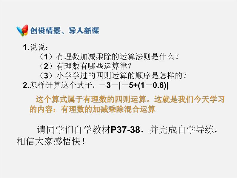 七年级数学上册 1.4.2 有理数的除法课件03