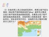人教初中数学七上《1.1 正数和负数》PPT课件 (5)