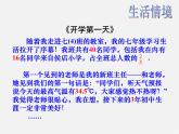 人教初中数学七上《1.1 正数和负数》PPT课件 (12)