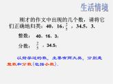 人教初中数学七上《1.1 正数和负数》PPT课件 (12)