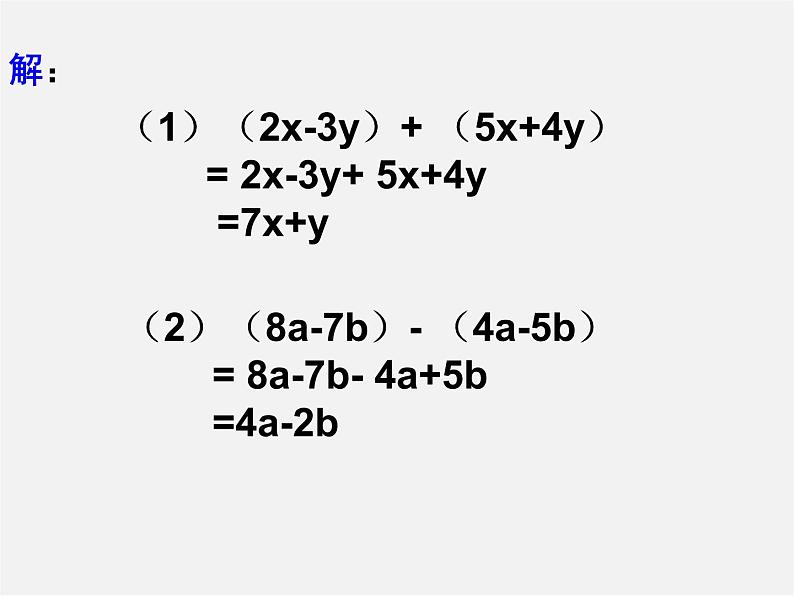 人教初中数学七上《2.1 整式》PPT课件 (3)06