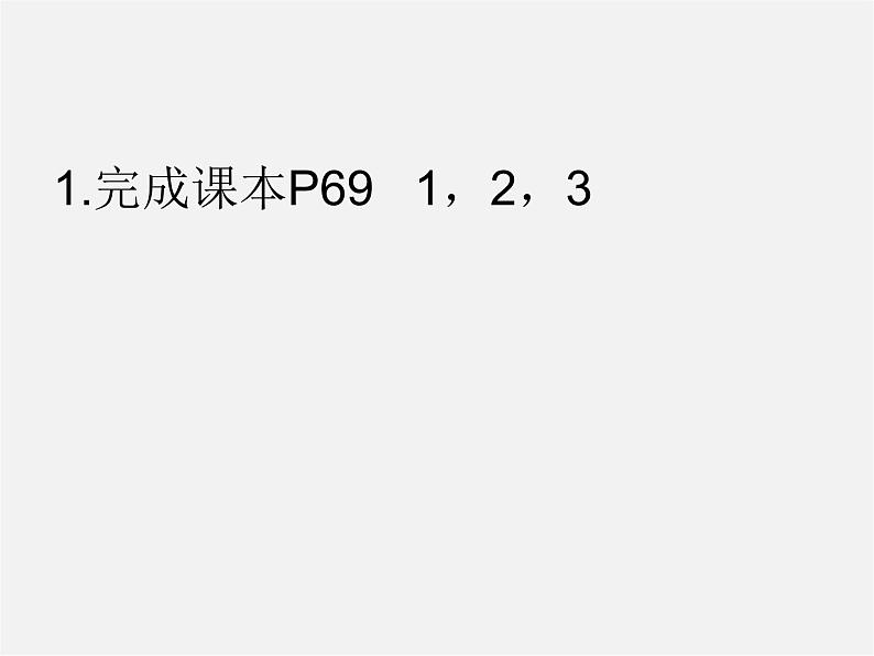 人教初中数学七上《2.1 整式》PPT课件 (6)04