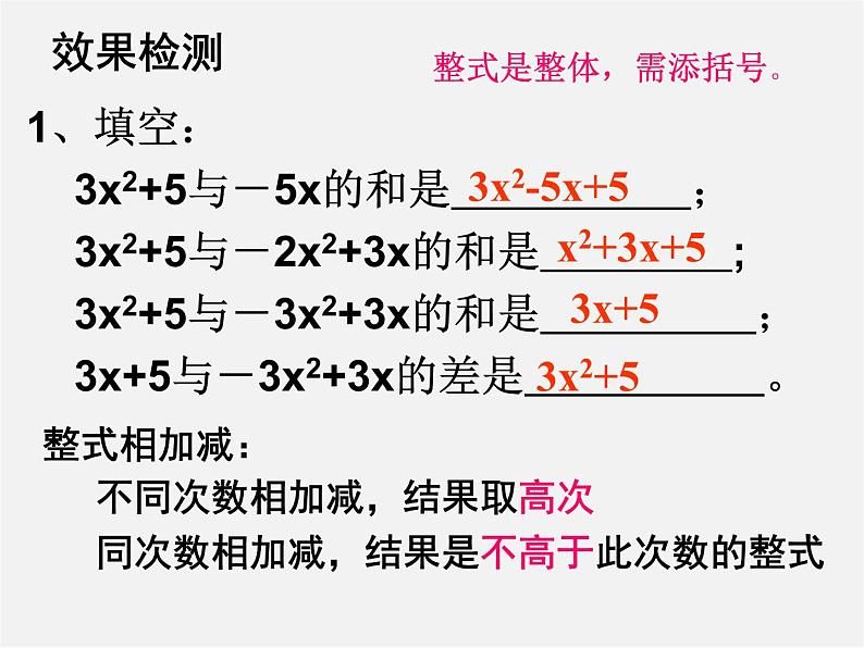 人教初中数学七上《2.1 整式》PPT课件 (6)05