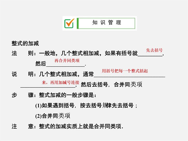 人教初中数学七上《2.1 整式》PPT课件 (9)第2页