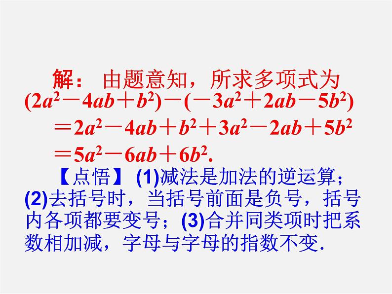 人教初中数学七上《2.1 整式》PPT课件 (9)第4页