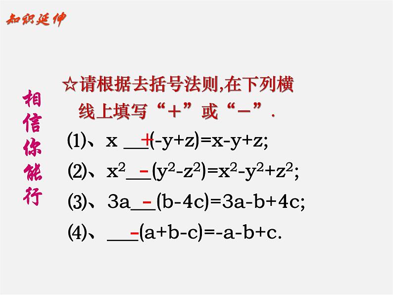 人教初中数学七上《2.1 整式》PPT课件 (12)05