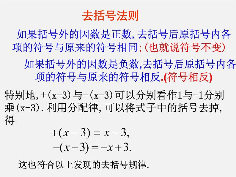 人教初中数学七上《2.1 整式》PPT课件 (12)06