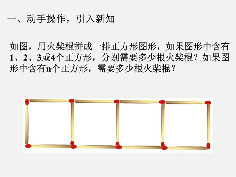 人教初中数学七上《2.1 整式》PPT课件 (13)第2页