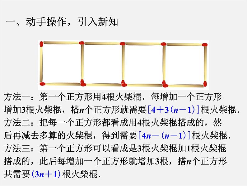 人教初中数学七上《2.1 整式》PPT课件 (13)第3页