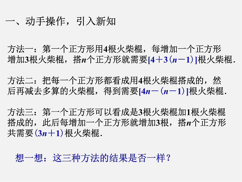 人教初中数学七上《2.1 整式》PPT课件 (13)第4页