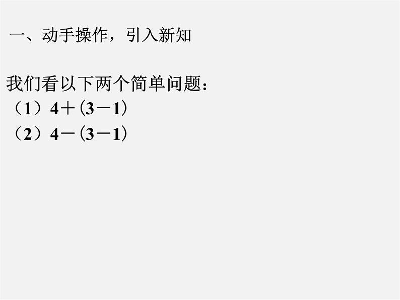 人教初中数学七上《2.1 整式》PPT课件 (13)第5页