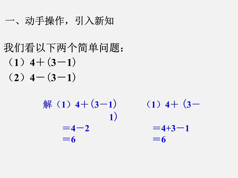 人教初中数学七上《2.1 整式》PPT课件 (13)第6页