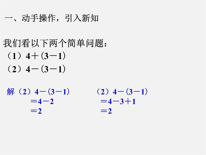 人教初中数学七上《2.1 整式》PPT课件 (13)第7页