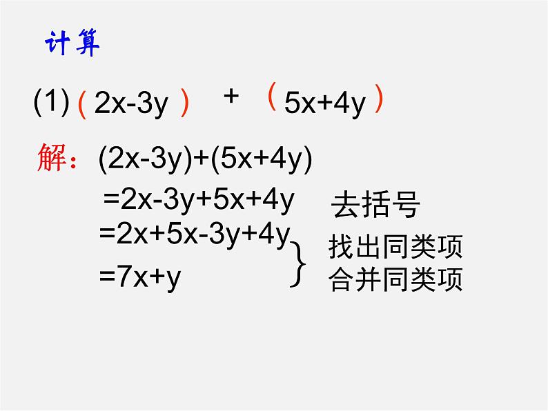 人教初中数学七上《2.1 整式》PPT课件 (14)第5页